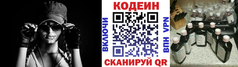 Кодеиновый сироп Lean напиток Lean (лин)  Энем 