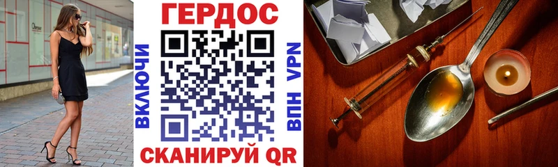 Героин Heroin  kraken ССЫЛКА  Энем  купить  