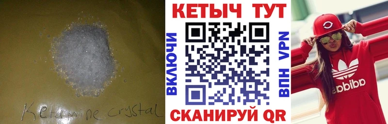 Кетамин ketamine  Энем 