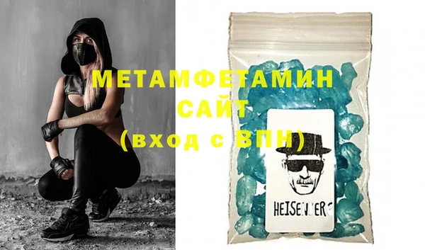 метамфетамин Абинск