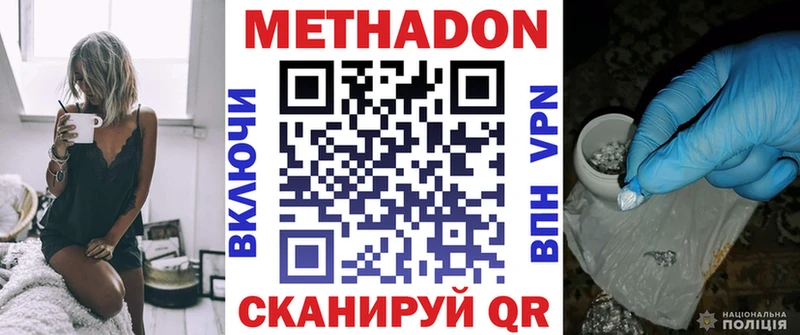 МЕТАДОН белоснежный  Энем 